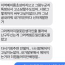 [네이트판] 남자친구가 저 보고 김치짓한대요 이미지