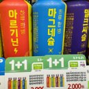 CU 편의점 하루 한 병 마그네슘 후기!