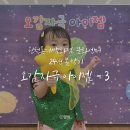 옹기종기문화센터 강의실 | 14개월 아기 롯데백화점 인천점 문화센터 자연놀이 책놀이 오감자극 아이젬 봄학기 (3)