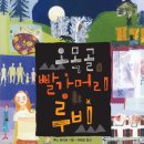 오목골 이미지