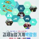 전북기계공업협동조합