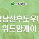 성남분당지사