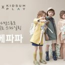 센스파파
