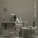 물소리N