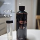 버블셀프세차 | 더클래스 버블 샴푸 세차 후기｜적은 양으로도 거품 풍성한 카샴푸 추천