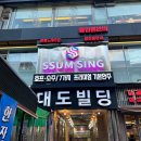 썸씽 노래타운 | 주안역 술집 '썸씽노래타운' 후기