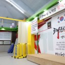 수 태권도 인성교육관 이미지