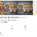 핫둘제주