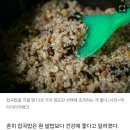 건강지키는 잡곡… ‘O종류’만 섞어야 효과 이미지