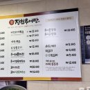 장천추어탕 이미지