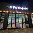 임꺽정뭉티기 이미지