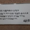 제주흑돈 이미지
