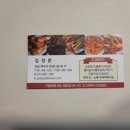 갓고파 푸드