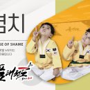 품 태권도 이미지