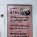 남도전통기정떡