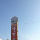 팔각정 | 화성 안녕동 흑염소탕 맛집, 융건릉 근처 몸보신하기 좋은 팔각정 후기