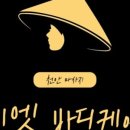 비엣바디케어 이미지