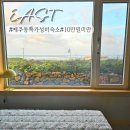 아비앙또민박 | 제주 동쪽 가성비숙소 10만원 미만 BEST5