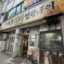 미지예제주도돼지연탄구이