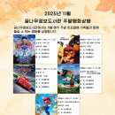 동두천꿈나무정보도서관 | [동두천시] 꿈나무정보도서관, 11월 주말영화 애니메이션 및 가족영화 상영