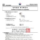 건국 행정사 이미지