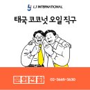 믿음직구 인터내셔널