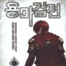 용마로-1 이미지