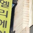 엘리헤어 이미지