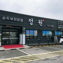 맛있는정원 이미지