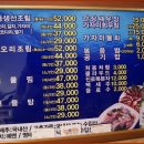 뒷풀이 장소 (삼척시 명가해물) 이미지