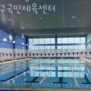 서구국민체육센터 (헬스장) 이미지