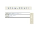 경일이앤지