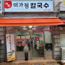 미가정칼국수 네이버블로그