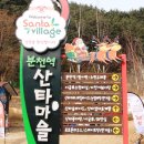 분천산타마을 자전거셰어링 이미지