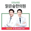 논현동 한의원 추천 5곳