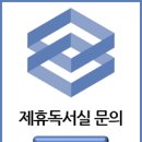 경문독서실