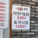 지리산왕족발 - 시흥시 서울대학로 59-21 | 지리산왕족발