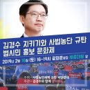 청원진행중 김경수 경남도지사님의 항소심재판을 맡은 사법농단 피의자인 차문호서울고법 부장판사의 교체를 청원합니다 (청와대 청원) 이미지