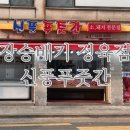 신풍푸줏간