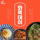 화목축산