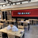 탕화쿵푸마라탕전민문지점 | [대전] 전민동 - 탕화쿵푸마라탕 전민문지점(전민동 맛집)