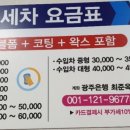 남도세차장