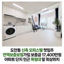 올바름공인중개사사무소 이미지