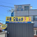 월포해수욕장 입구 | 포항 월포해수욕장 근처 시원한 모밀 소바를 파는 곳 월포우동 내돈내산