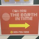 진주3단지경로당 | 진주 혁신 신상 맛집 추천 디얼스인타임 코스요리 주차 후기