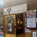 통돼지묵은지찌개 | 구리 갈매 맛집 로컬 주민들의 아지트 이유있는 통돼지 김치찌개 <갈매탕> 첫방문 후기