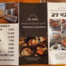 길상갈비 이미지