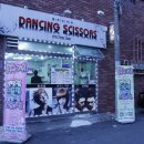 춤추는가위미용실