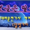 형법 제 355조 횡령죄 이미지