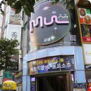 부킹주점 이미지